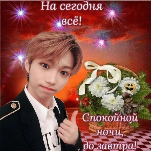Эмодзи Stray kids ворлд доминейшн