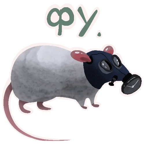 Эмодзи Да, я крыса
