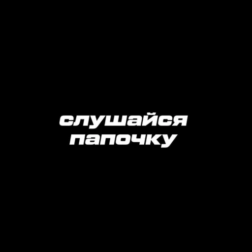 Эмодзи Daddy virt ?