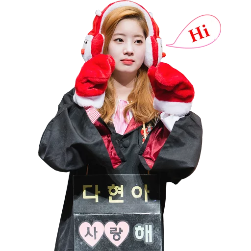 Эмодзи Dahyun TWice