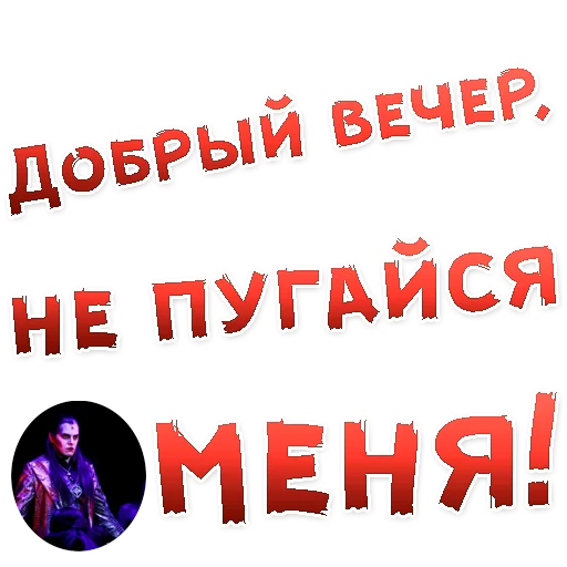 Эмодзи Бал ВАМПИРОВ