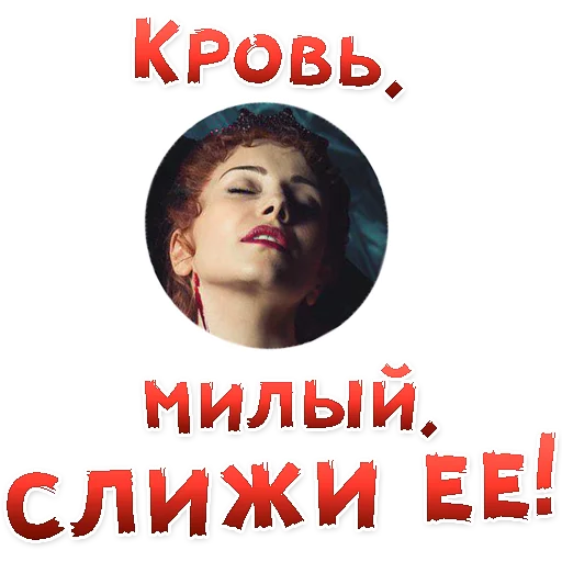 Эмодзи Бал ВАМПИРОВ