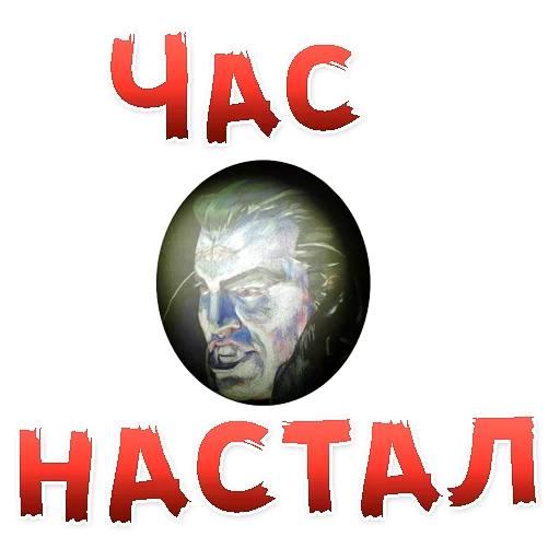 Эмодзи Бал ВАМПИРОВ