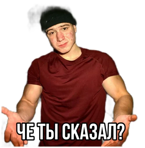 Эмодзи Данил Степанов