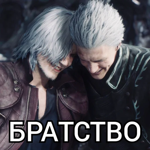 Эмодзи Dante | Devil May Cry
