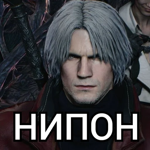 Эмодзи Dante | Devil May Cry