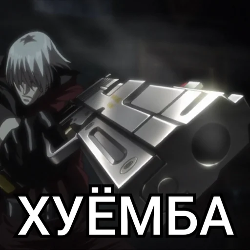 Эмодзи Dante | Devil May Cry