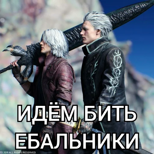 Эмодзи Dante | Devil May Cry