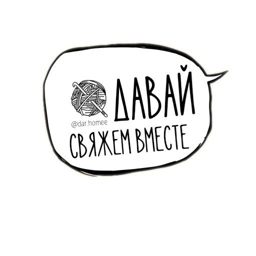 Эмодзи обучение вязание