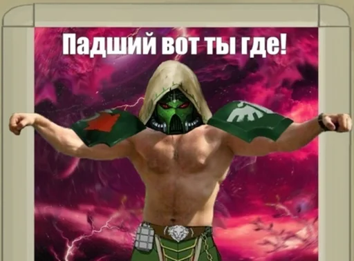 Эмодзи Первый легион