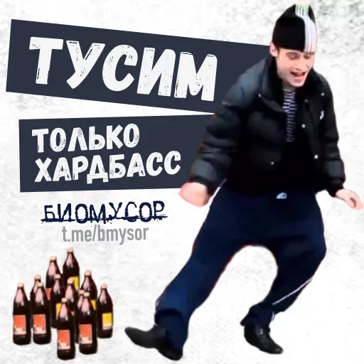 Эмодзи Да ты успокойся