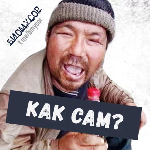 Эмодзи Да ты успокойся