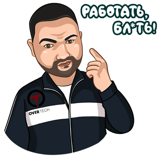 Эмодзи Давыд