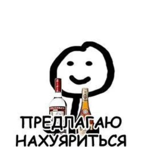 Эмодзи Бухнём?)