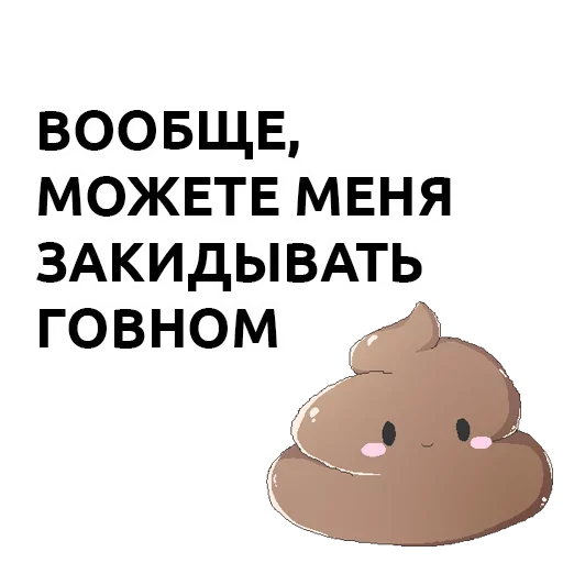 Эмодзи Давайте Общаться Стикерами