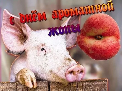 Эмодзи С днём |