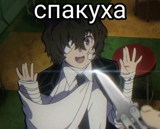 Эмодзи Osamu Dazai