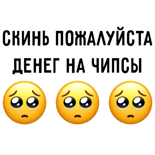 Эмодзи Мечтай