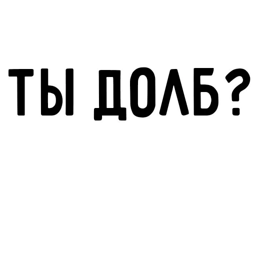 Эмодзи Мечтай
