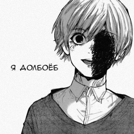Эмодзи Tokyo Ghoul
