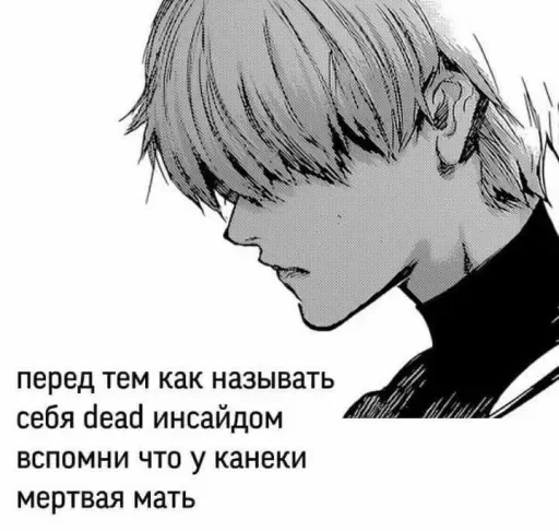 Эмодзи Дед инсайд