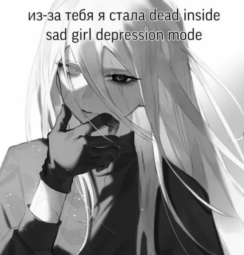 Эмодзи Дед инсайд