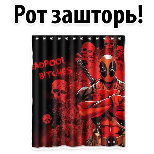 Эмодзи ⭕ Дэдпул Marvel