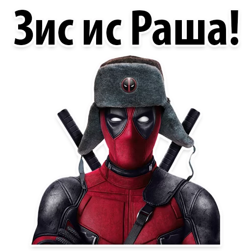Эмодзи ⭕ Дэдпул Marvel