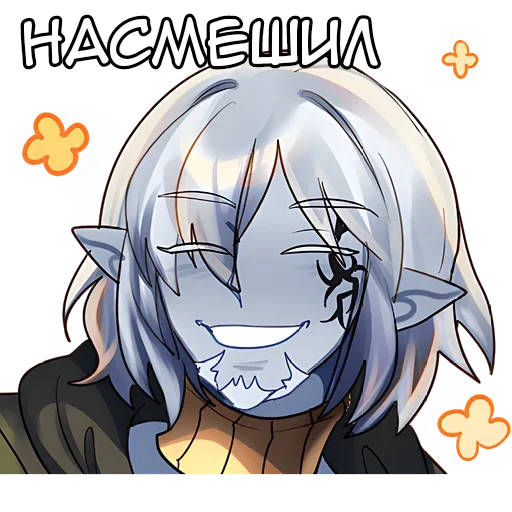 Эмодзи Нет Бард | Ded med
