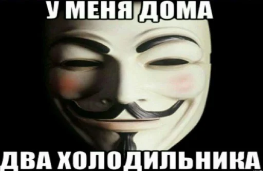 Эмодзи Ded's anonymus