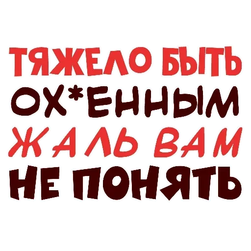 Эмодзи Прогиб засчитан