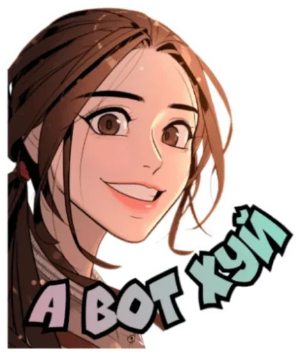 Эмодзи Прогиб засчитан