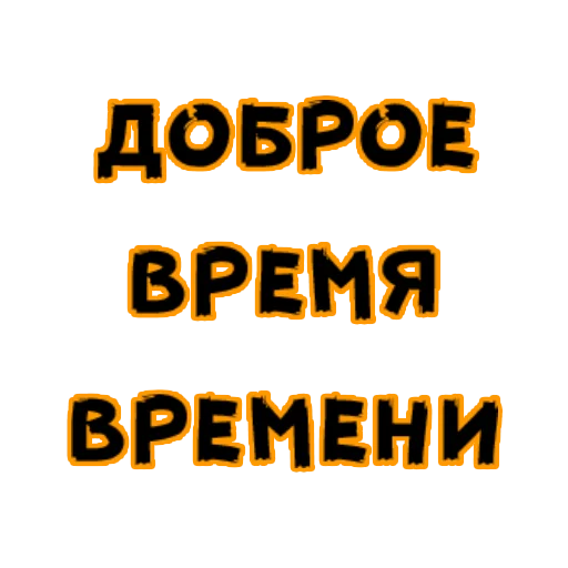 Эмодзи Demo_pickup