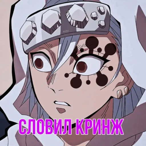 Эмодзи Demon Slayer