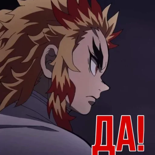 Эмодзи Demon Slayer