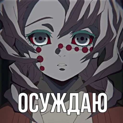 Эмодзи Demon Slayer