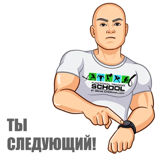 Эмодзи Денис Черногузов