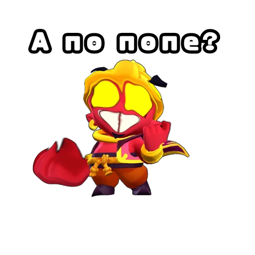 Эмодзи Бебра Brawl Stars