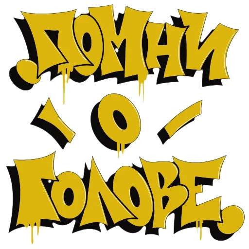 Эмодзи Дизайнерский беспредел