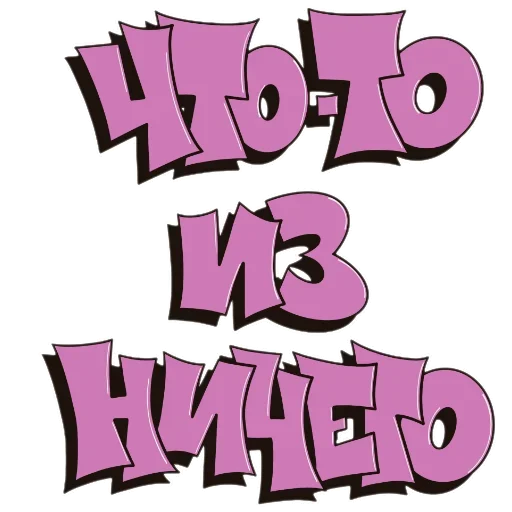 Эмодзи Дизайнерский беспредел