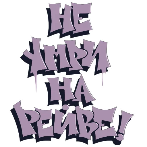 Эмодзи Дизайнерский беспредел