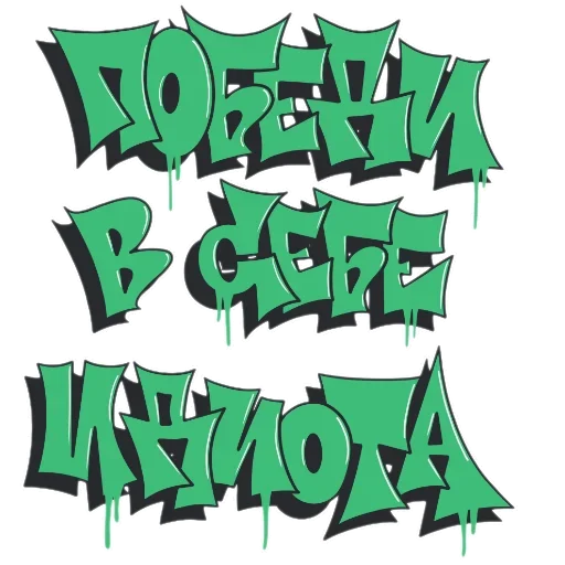 Эмодзи Дизайнерский беспредел