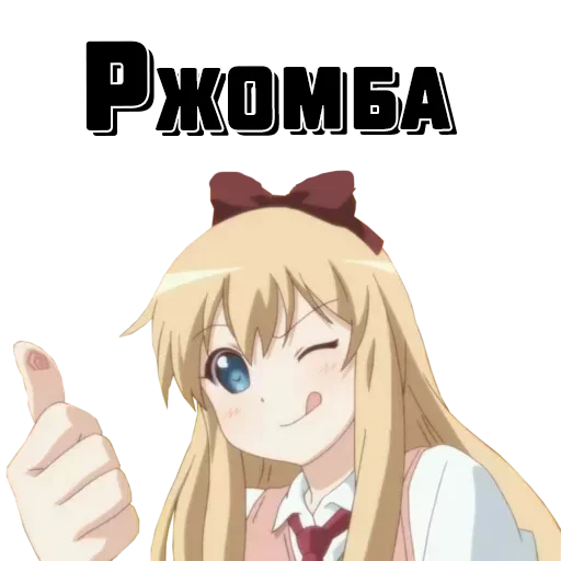 Эмодзи Тянки