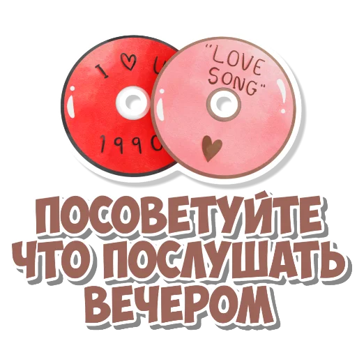 Эмодзи Девчачьи штучки