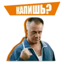 Эмодзи The Sopranos