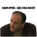 Эмодзи The Sopranos