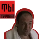 Эмодзи The Sopranos