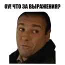 Эмодзи The Sopranos