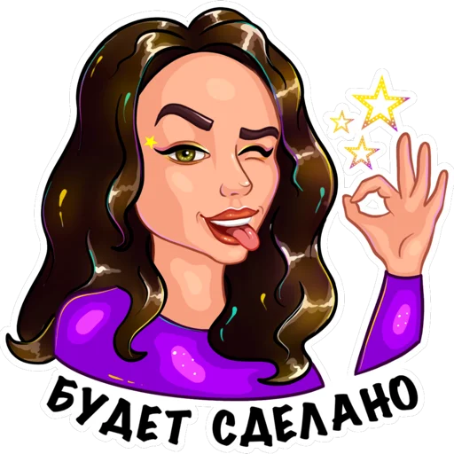 Эмодзи Диана Иллюстратор