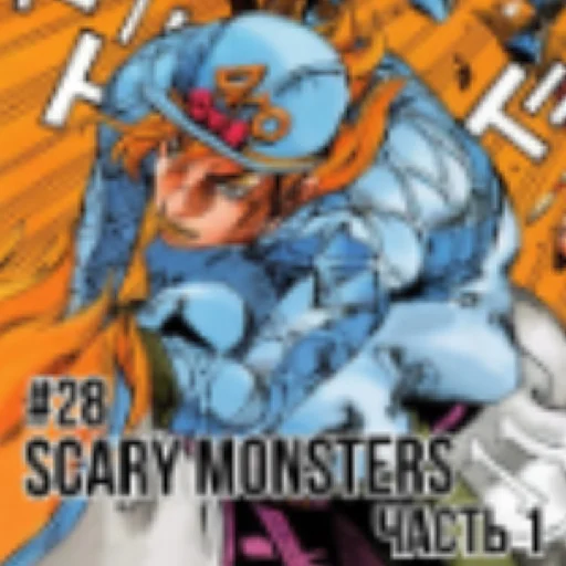 Эмодзи Diego Brando